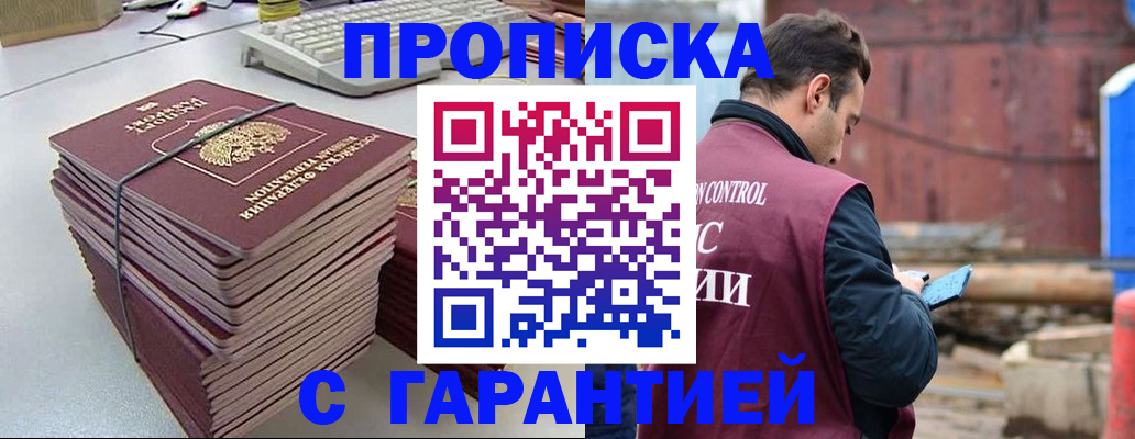 временная прописка в Среднеуральске